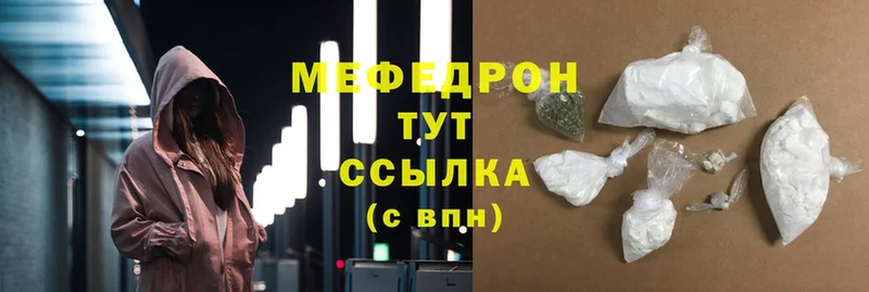 Мефедрон mephedrone  купить  сайты  Ульяновск 